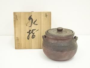 丹波焼　市野省三造　耳付水指（共箱）